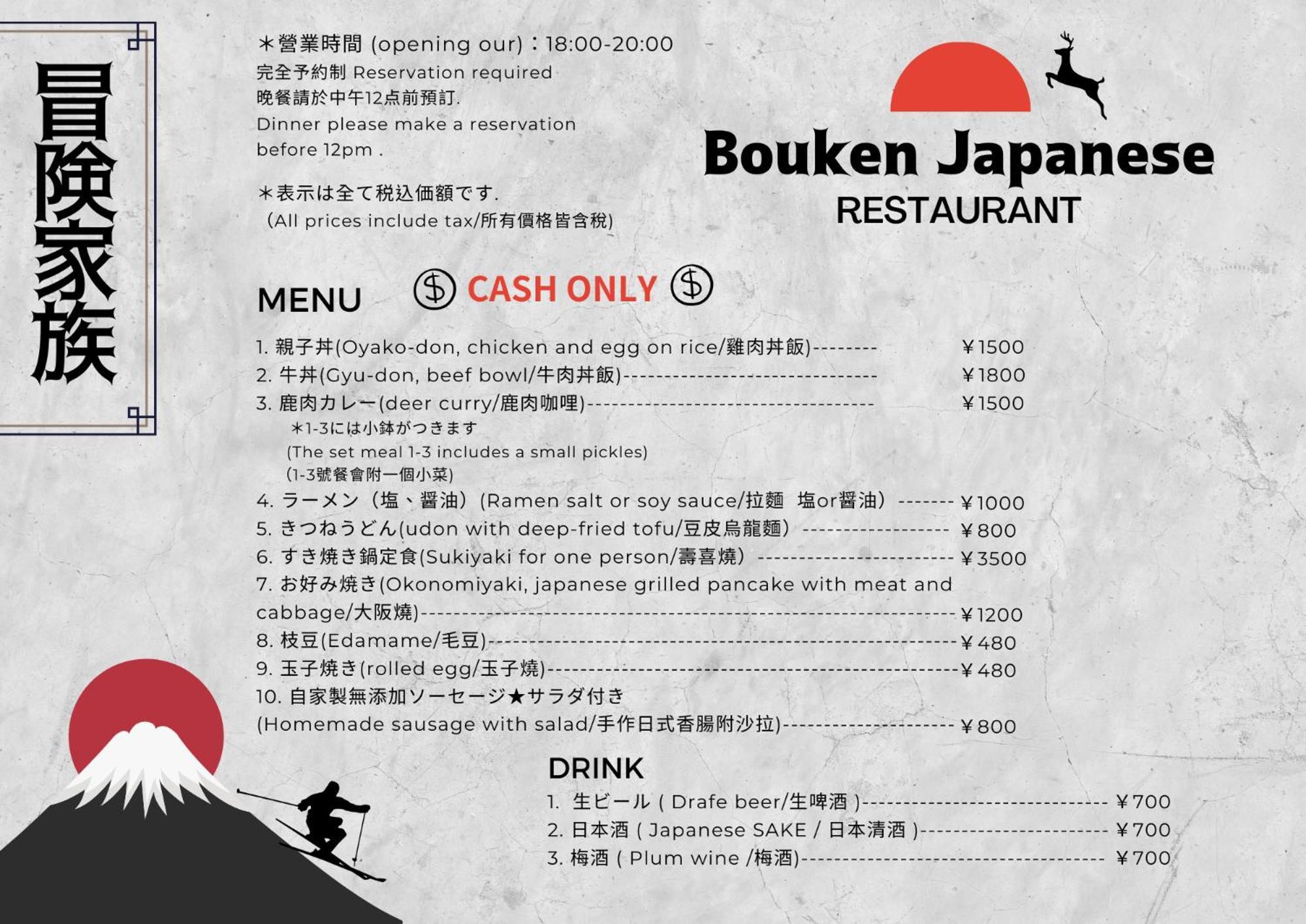 Hostel Boken Kazoku Kutchan Zewnętrze zdjęcie